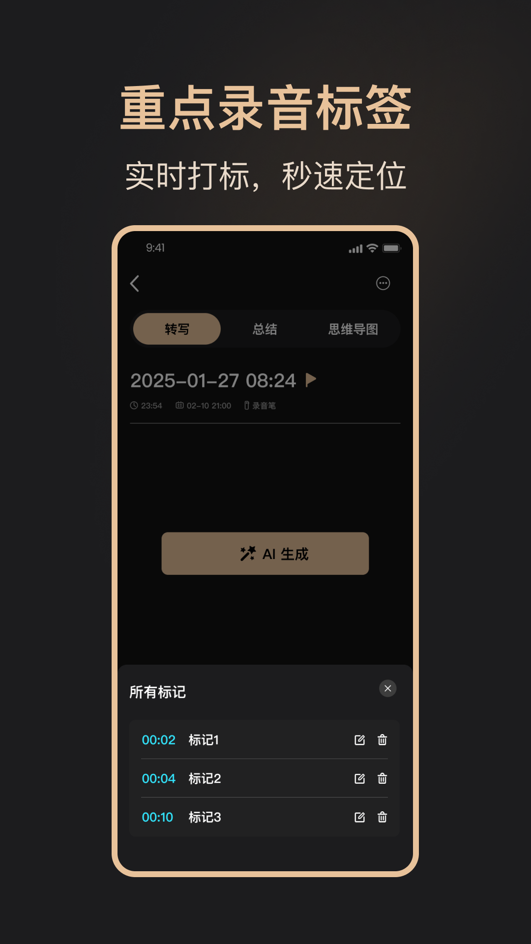 精彩截图-MOVA Rec2026官方新版