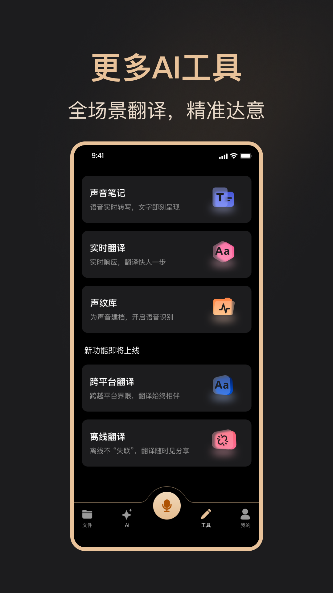 精彩截图-MOVA Rec2026官方新版