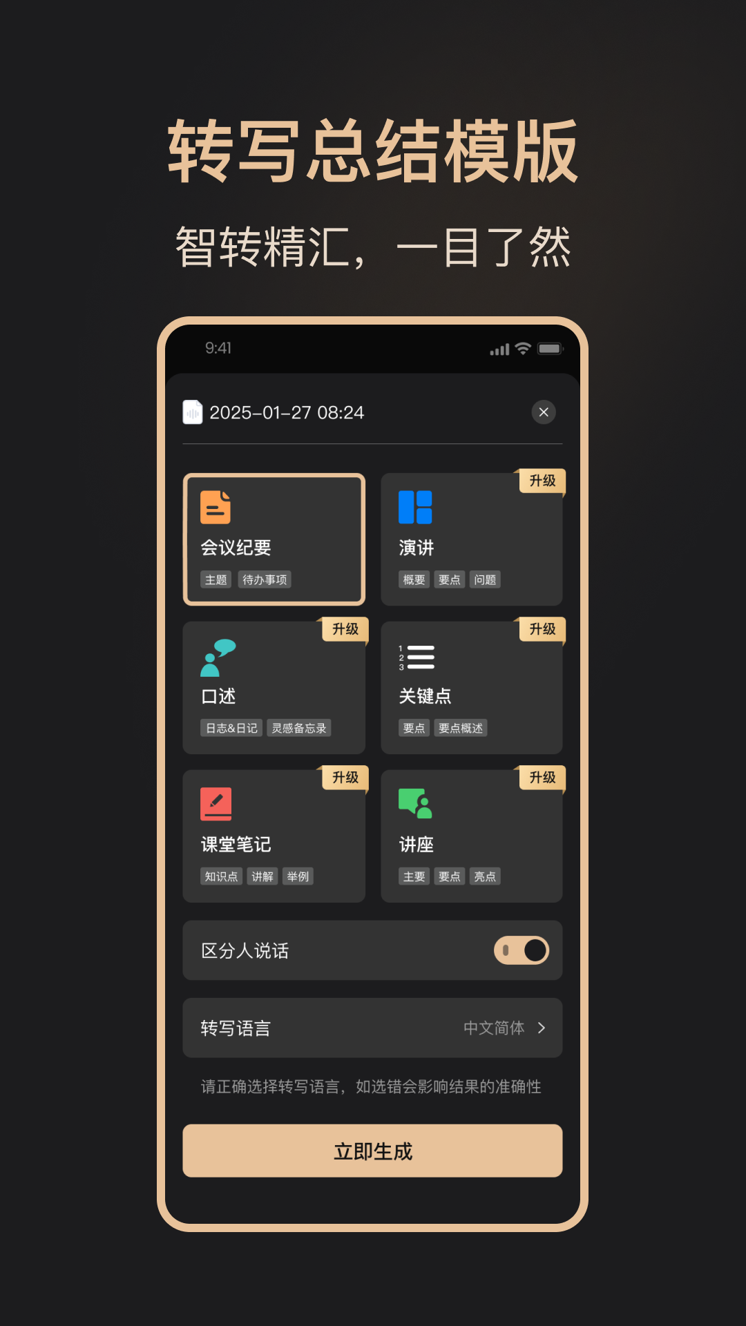 精彩截图-MOVA Rec2026官方新版