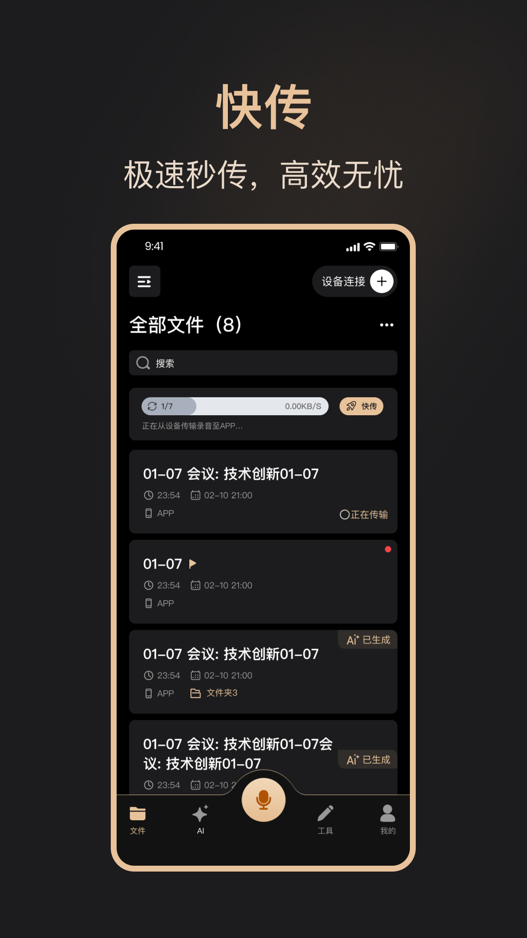 精彩截图-MOVA Rec2026官方新版