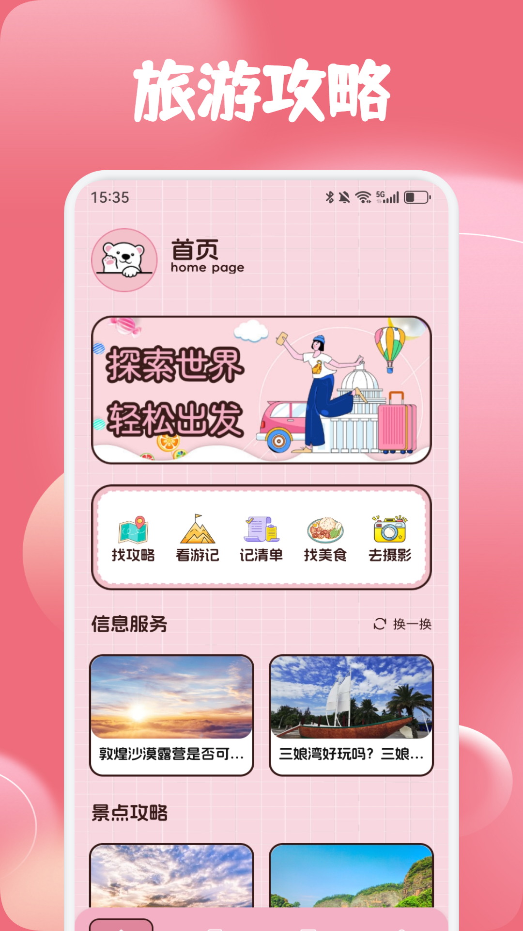 精彩截图-杤蚁归途2026官方新版