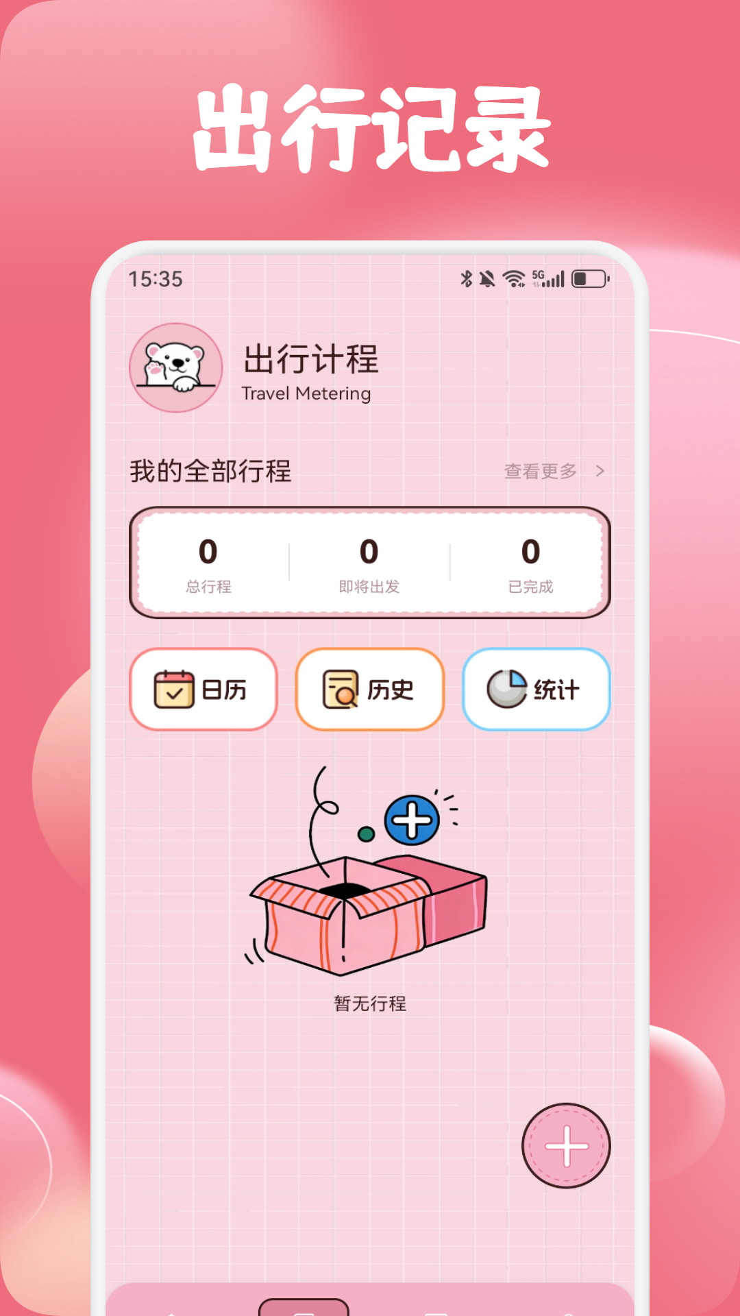 精彩截图-杤蚁归途2026官方新版