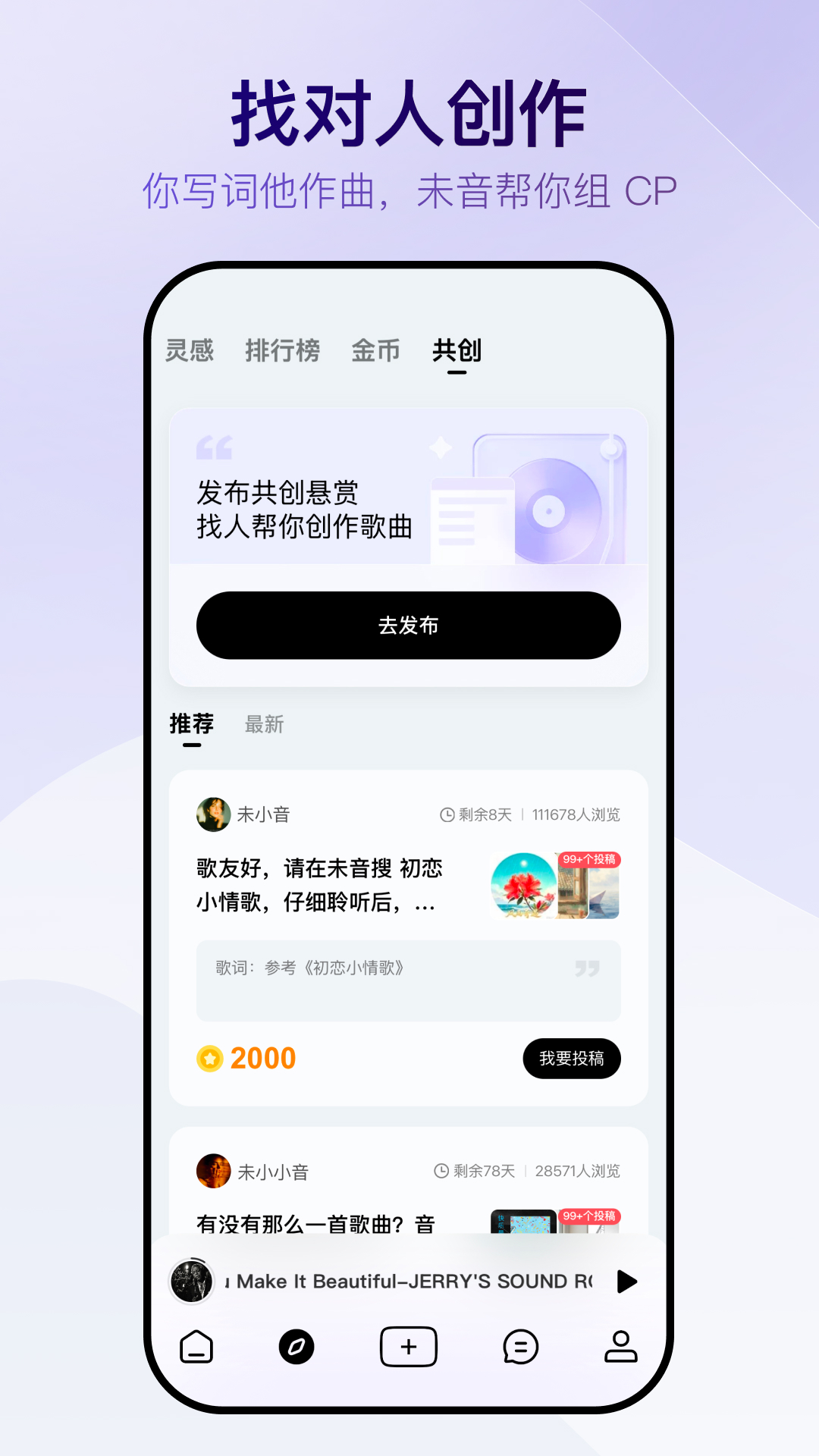 Vemus未音 截图 5