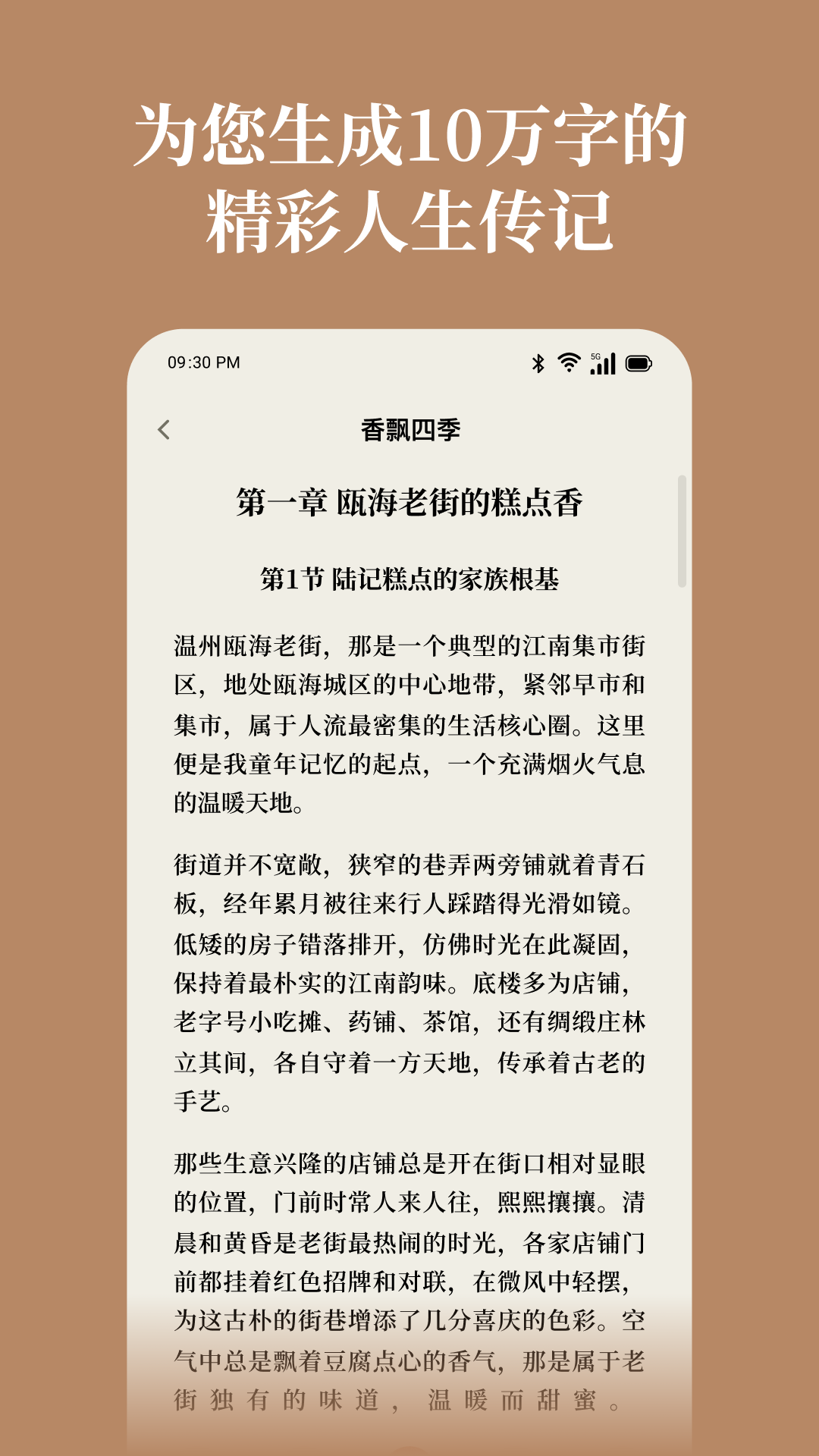 精彩截图-山顶传记2026官方新版