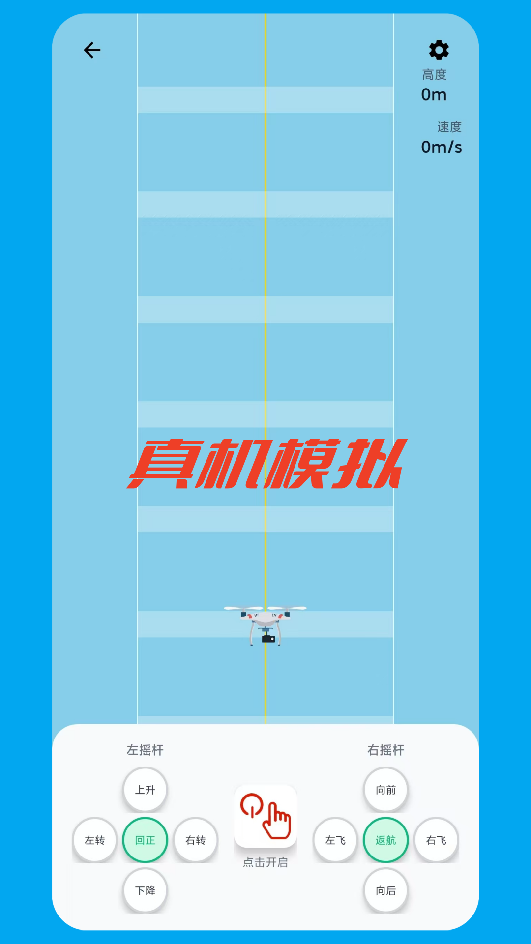 精彩截图-飞考宝典2026官方新版