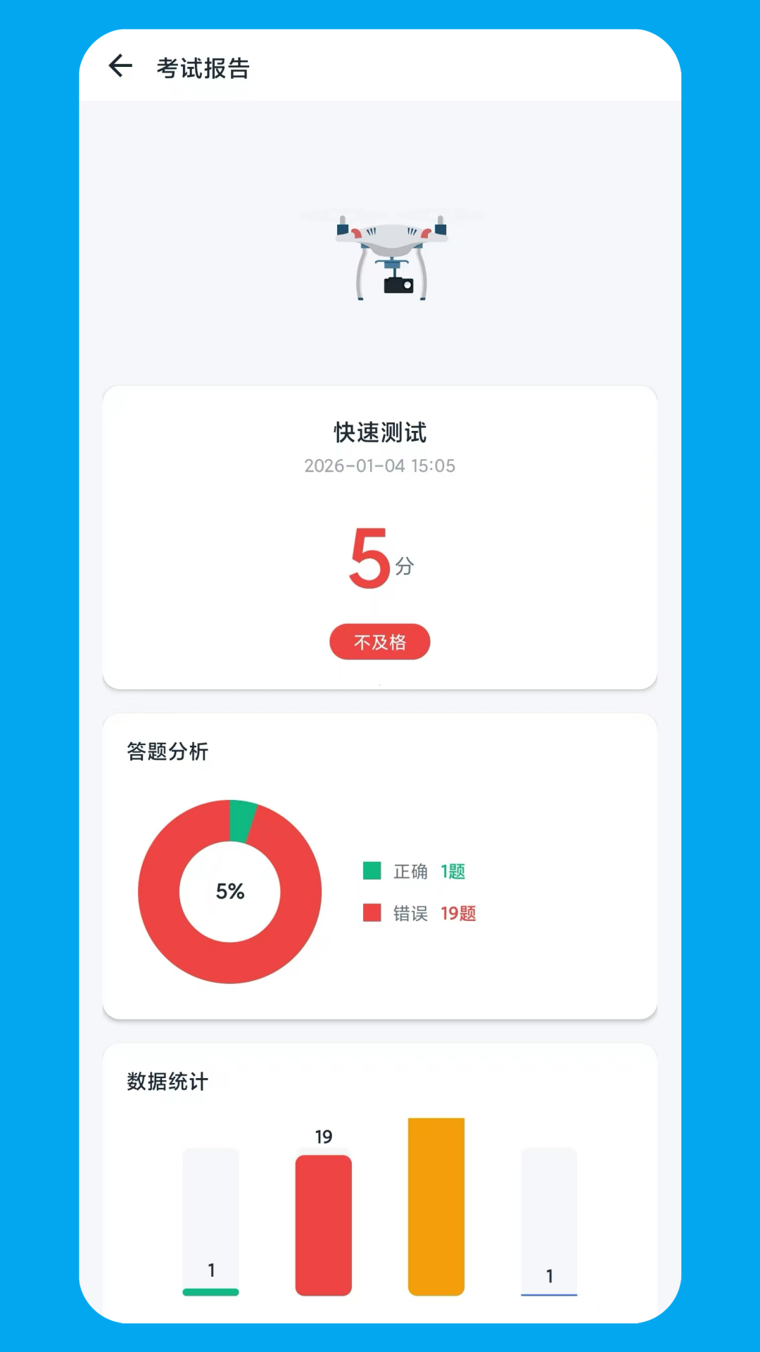 精彩截图-飞考宝典2026官方新版