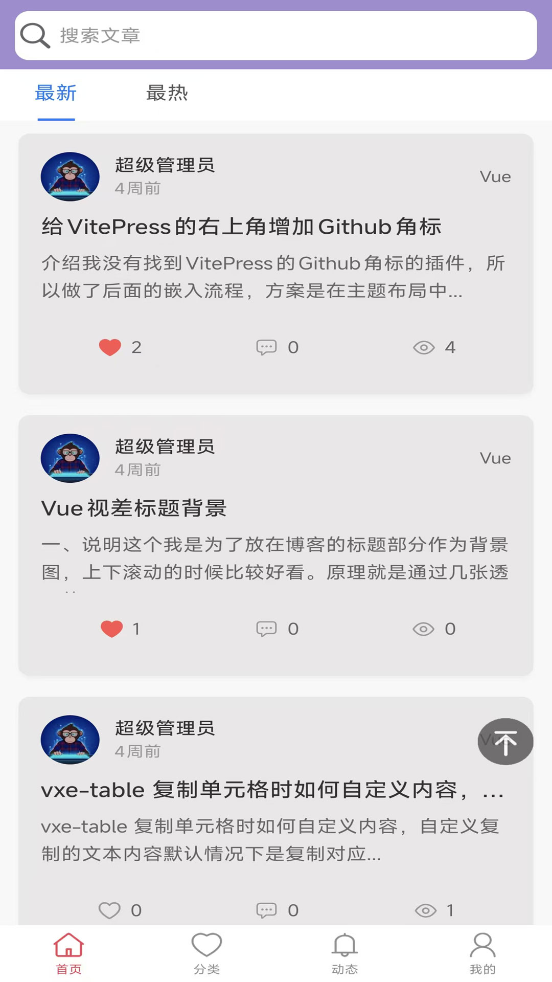 精彩截图-码论2026官方新版