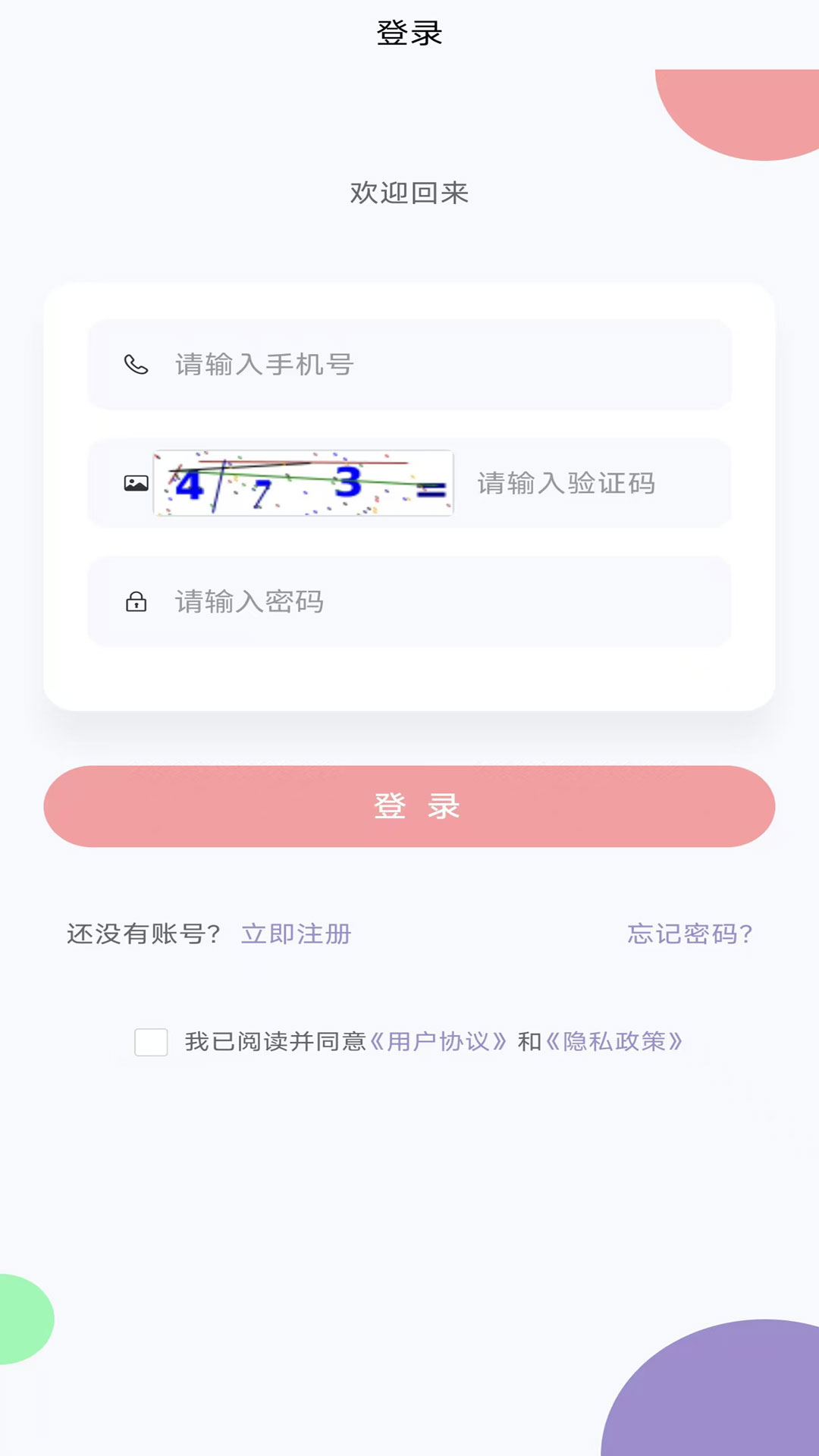 精彩截图-码论2026官方新版