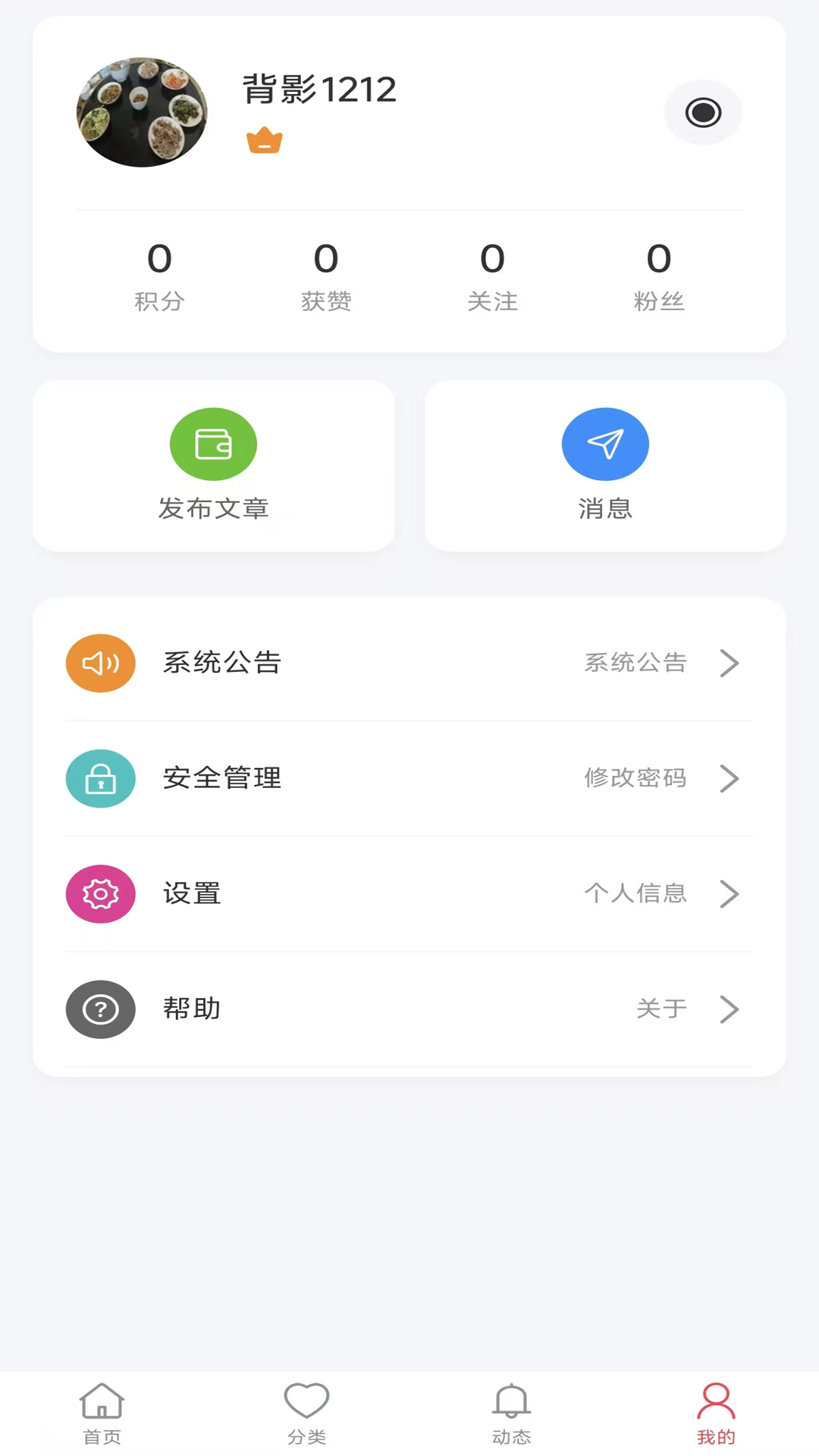 精彩截图-码论2026官方新版