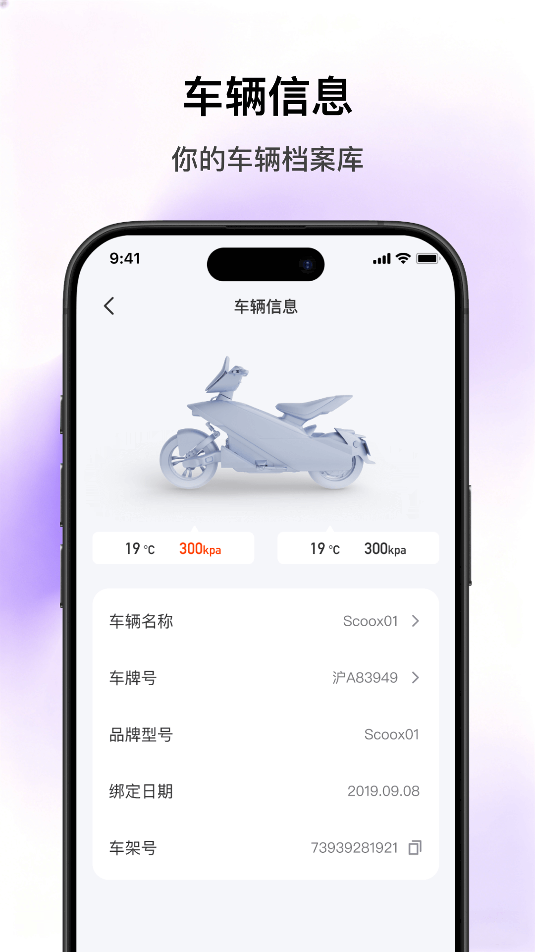 精彩截图-SCOOX2026官方新版