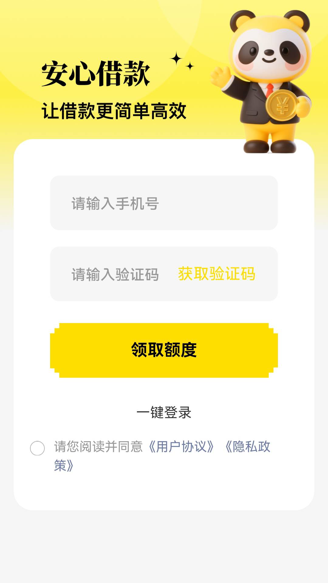 精彩截图-借钱花2026官方新版