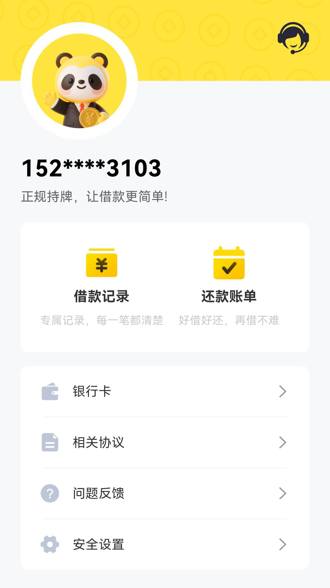 精彩截图-借钱花2026官方新版