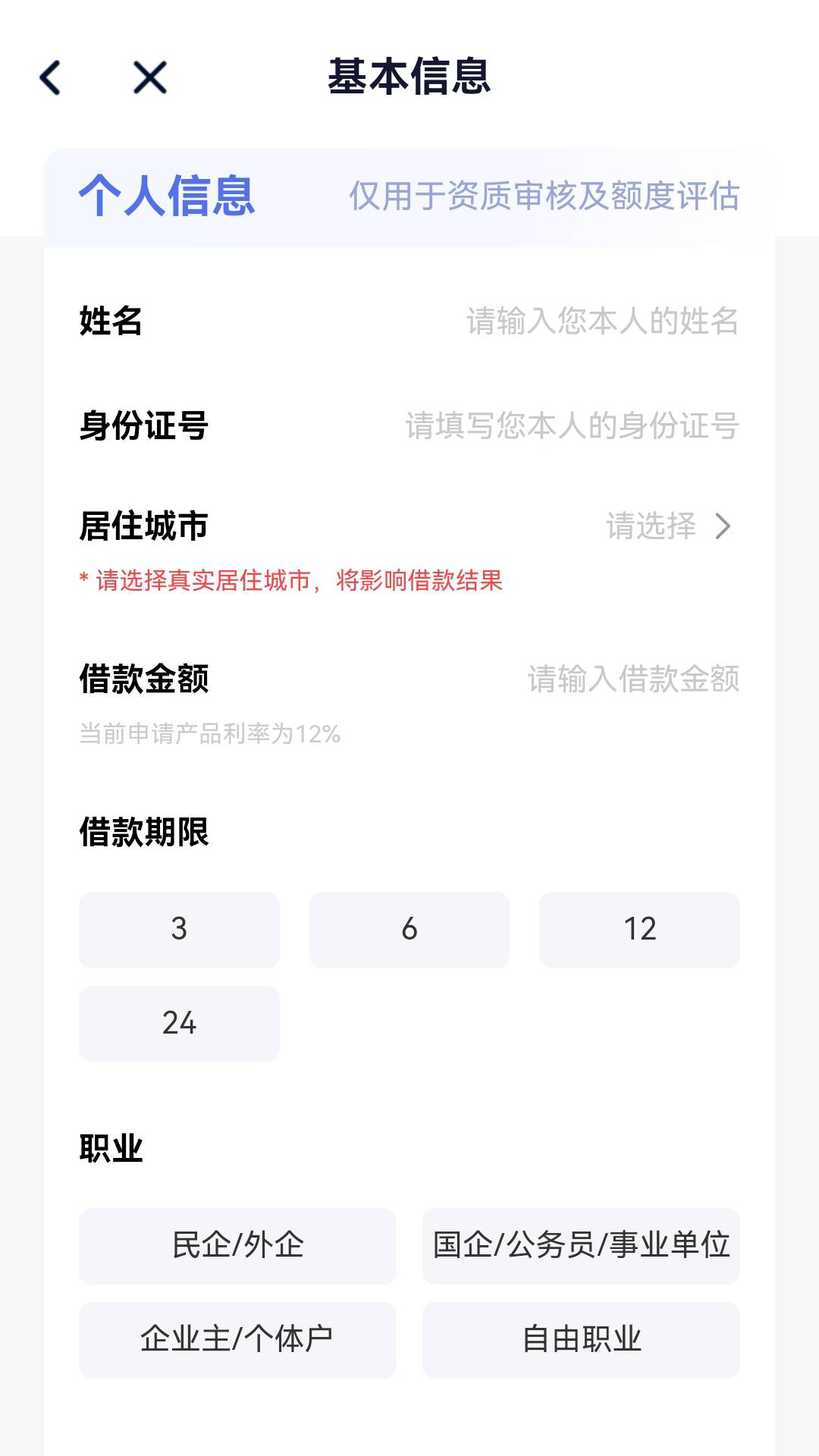 精彩截图-借钱花2026官方新版