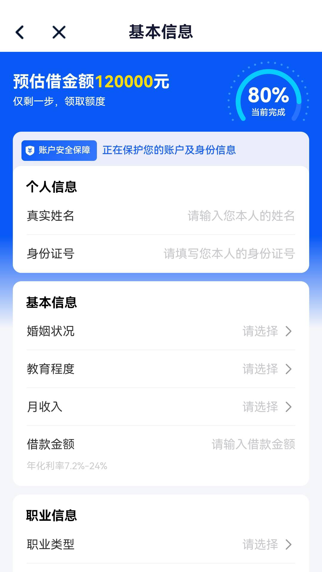 精彩截图-借钱花2026官方新版