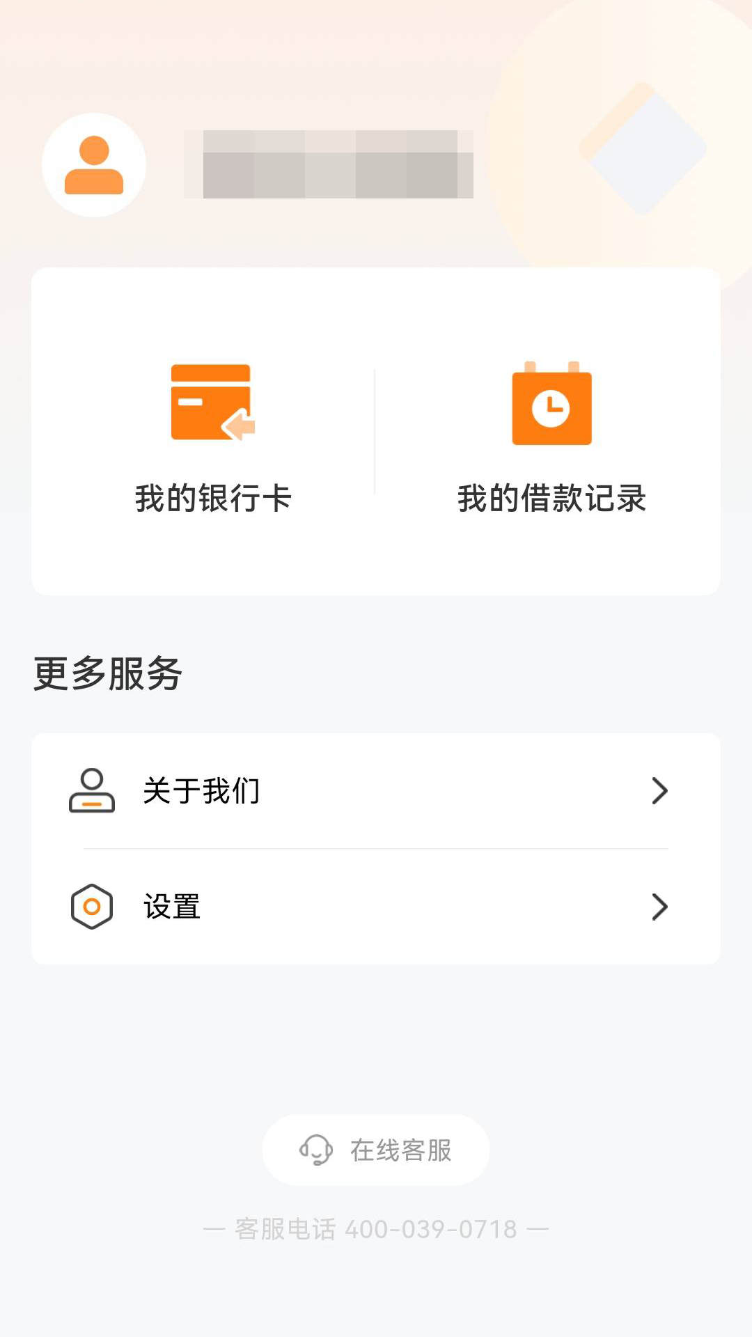 精彩截图-借钱花2026官方新版