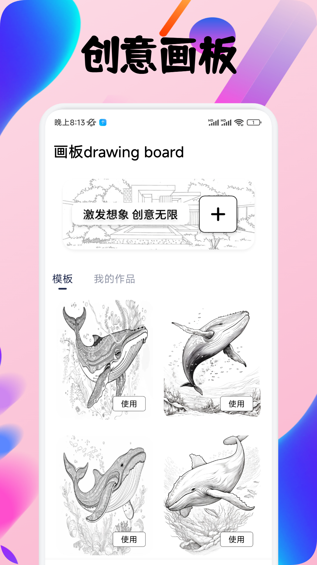 精彩截图-ArtWork绘画2026官方新版