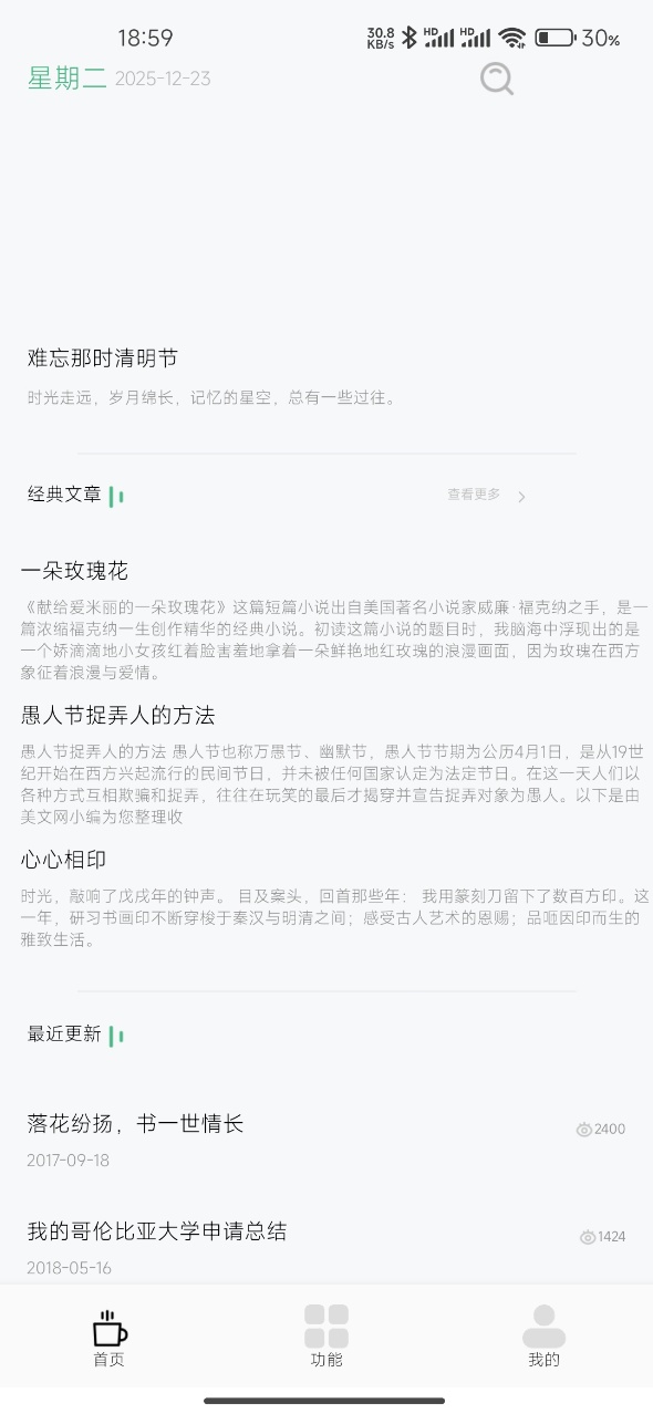 精彩截图-金丝雀2026官方新版