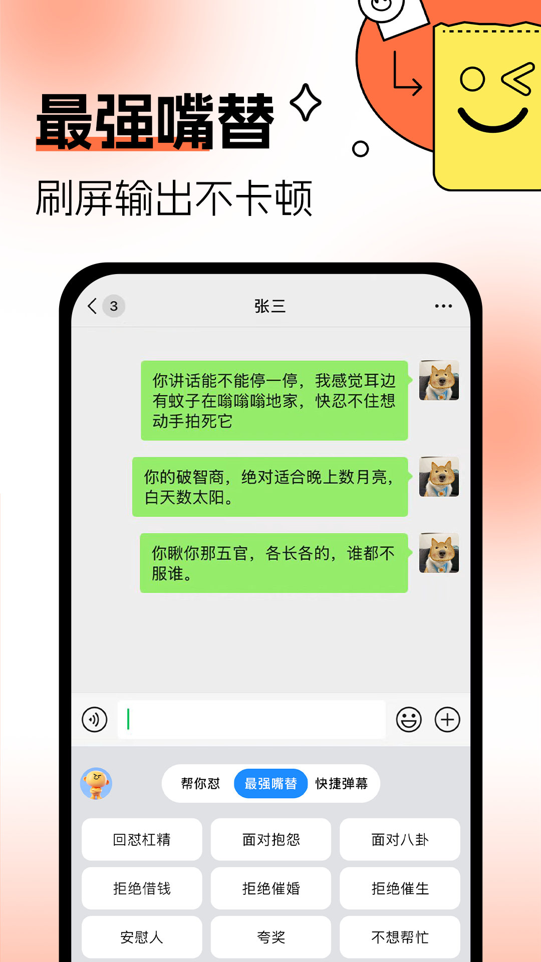 精彩截图-暴击输入法2026官方新版