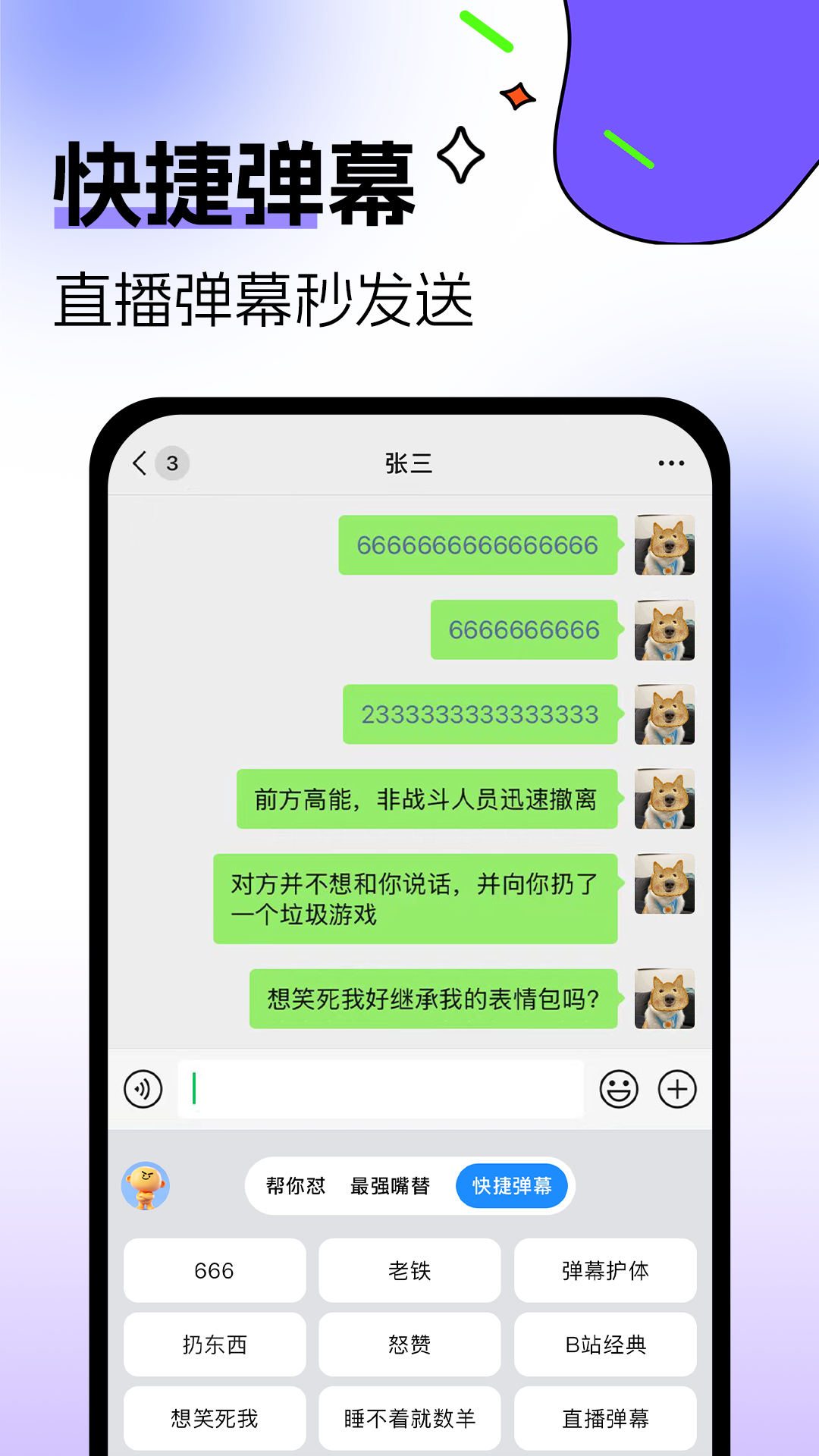 精彩截图-暴击输入法2026官方新版