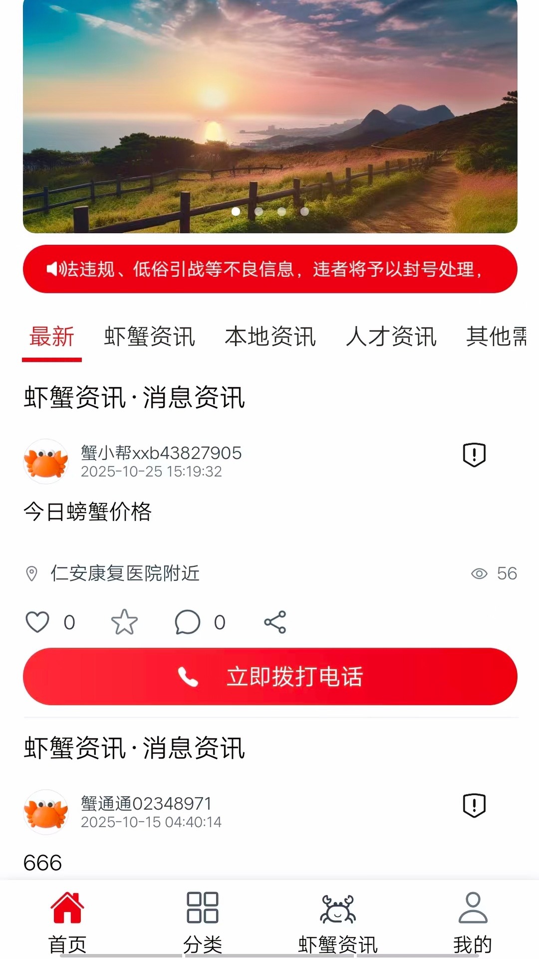 精彩截图-蟹通通2026官方新版