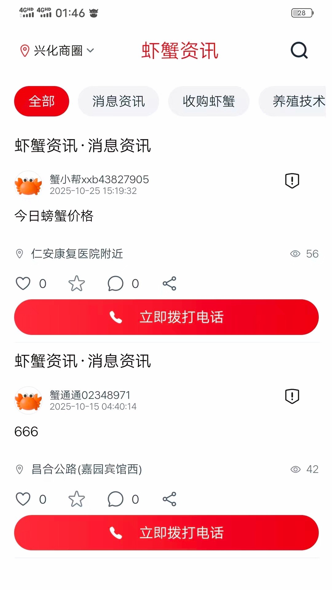 精彩截图-蟹通通2026官方新版