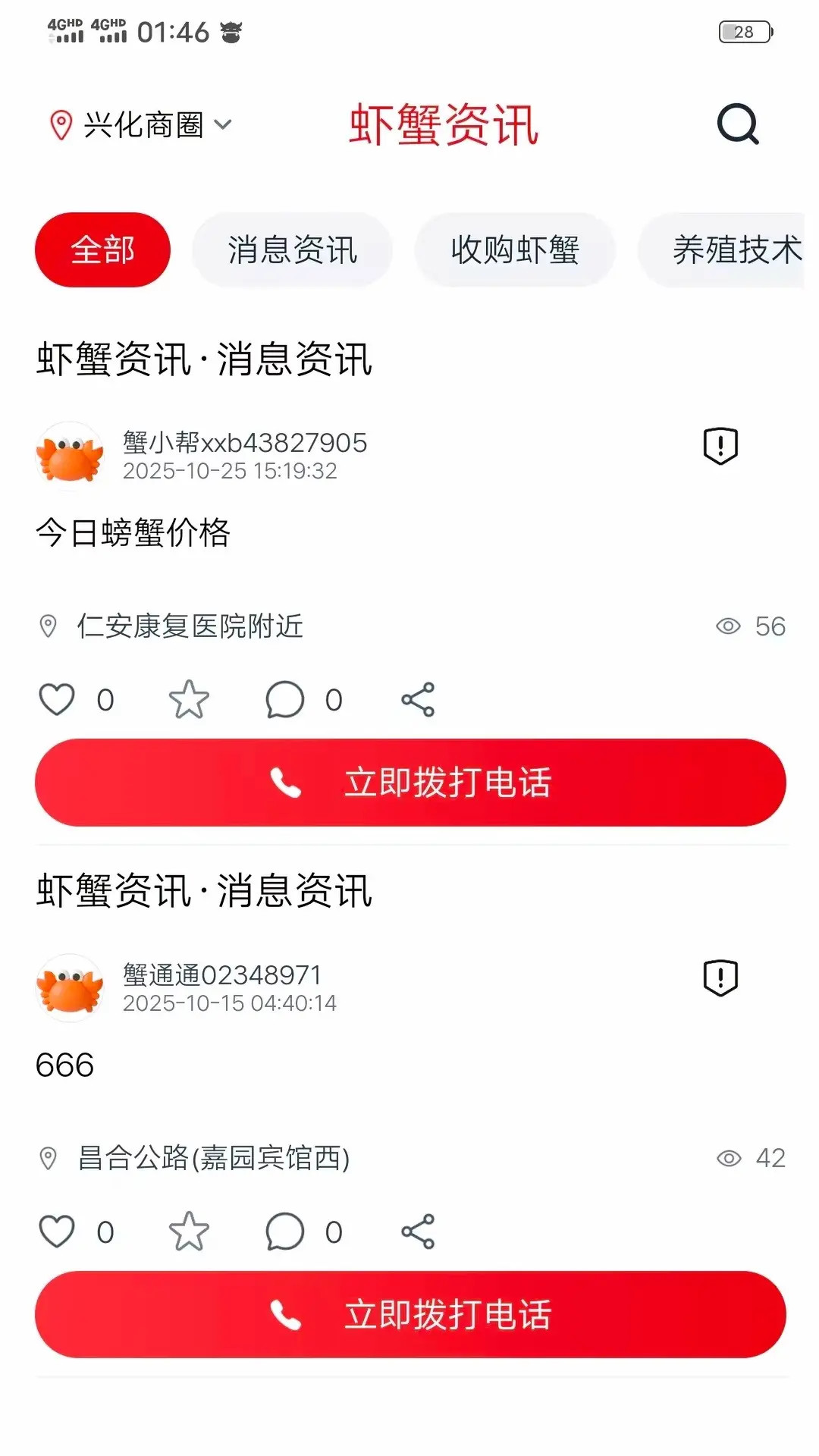 精彩截图-蟹通通2026官方新版