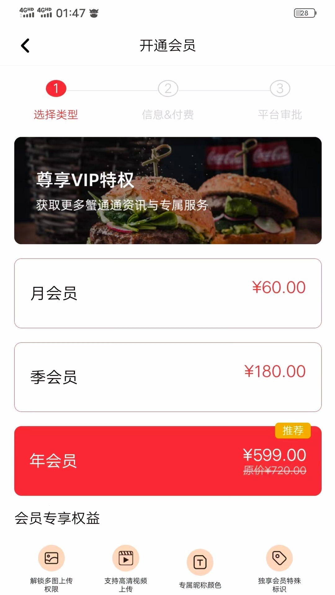 精彩截图-蟹通通2026官方新版