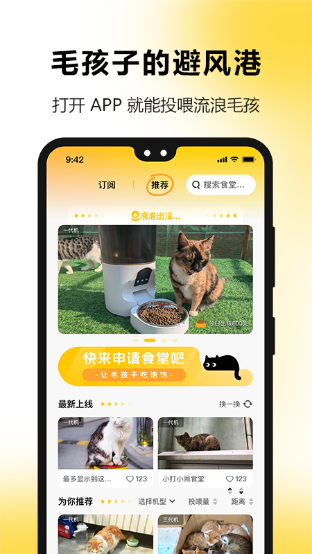 精彩截图-萌街宠2026官方新版