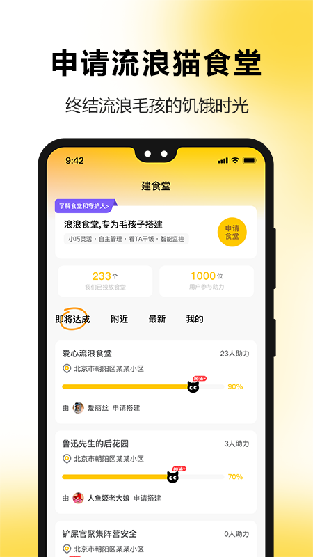 精彩截图-萌街宠2026官方新版