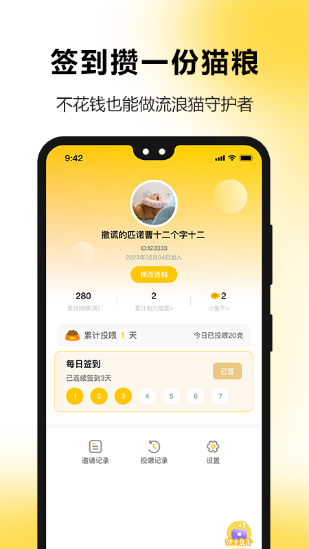 精彩截图-萌街宠2026官方新版