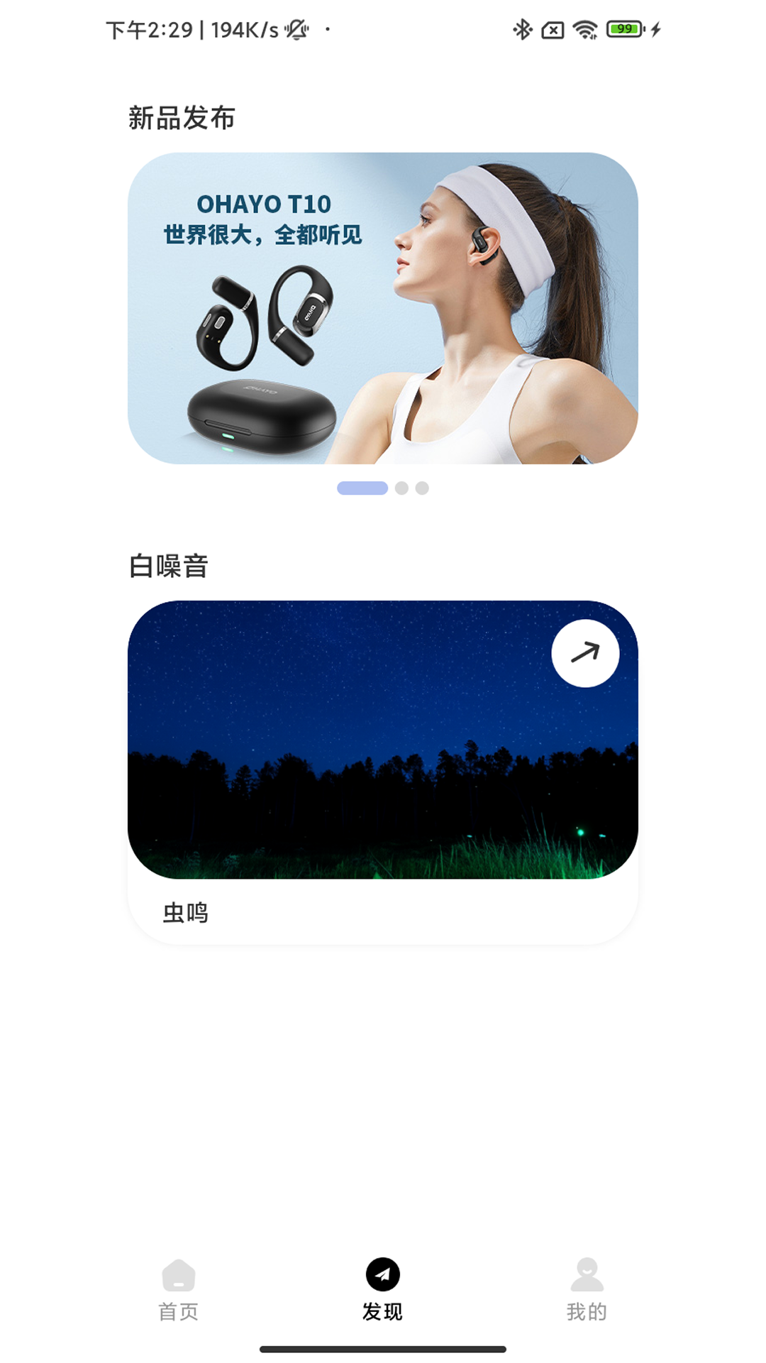 精彩截图-OHAYO2026官方新版