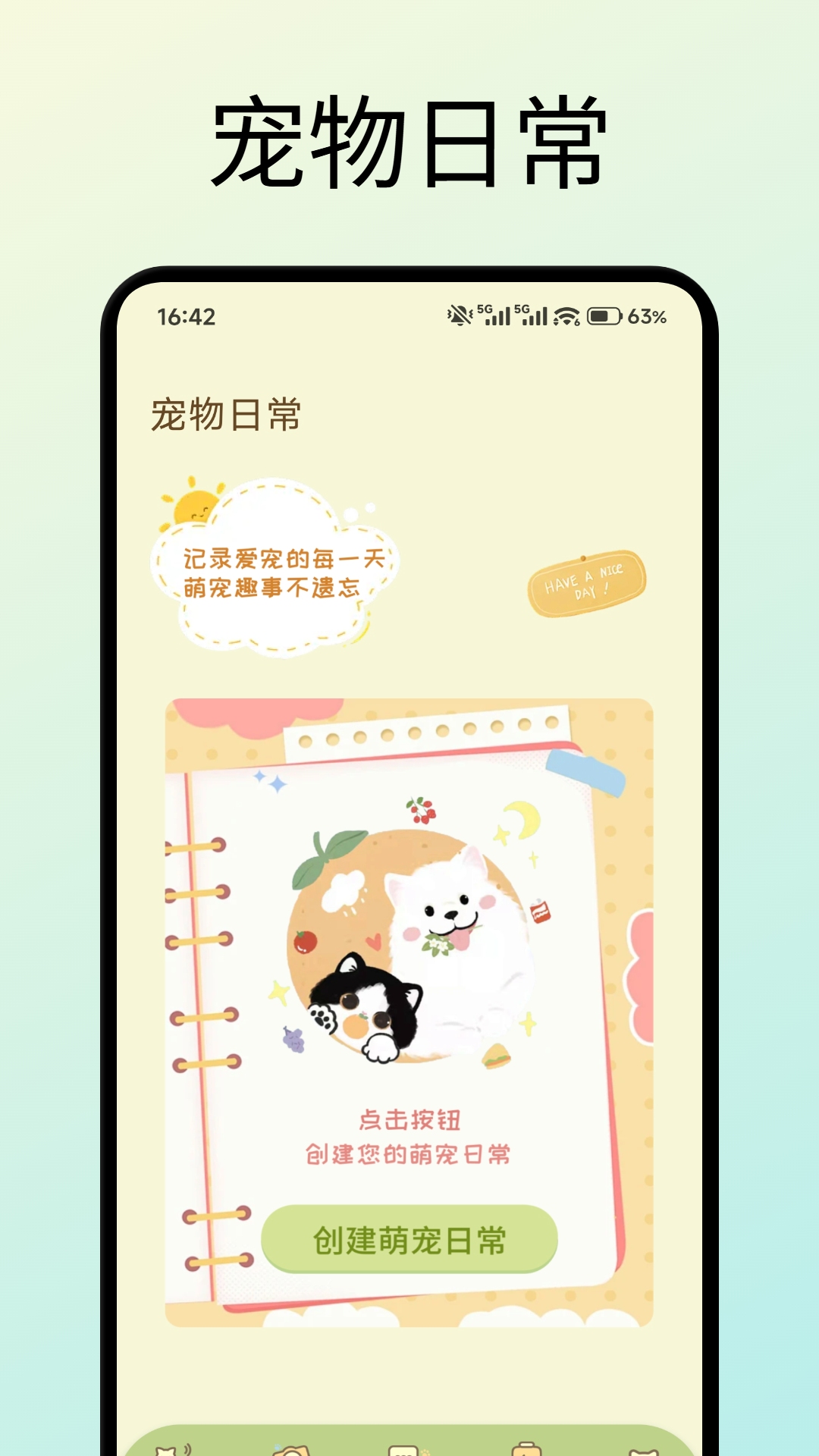 精彩截图-萌宠有福宝2026官方新版