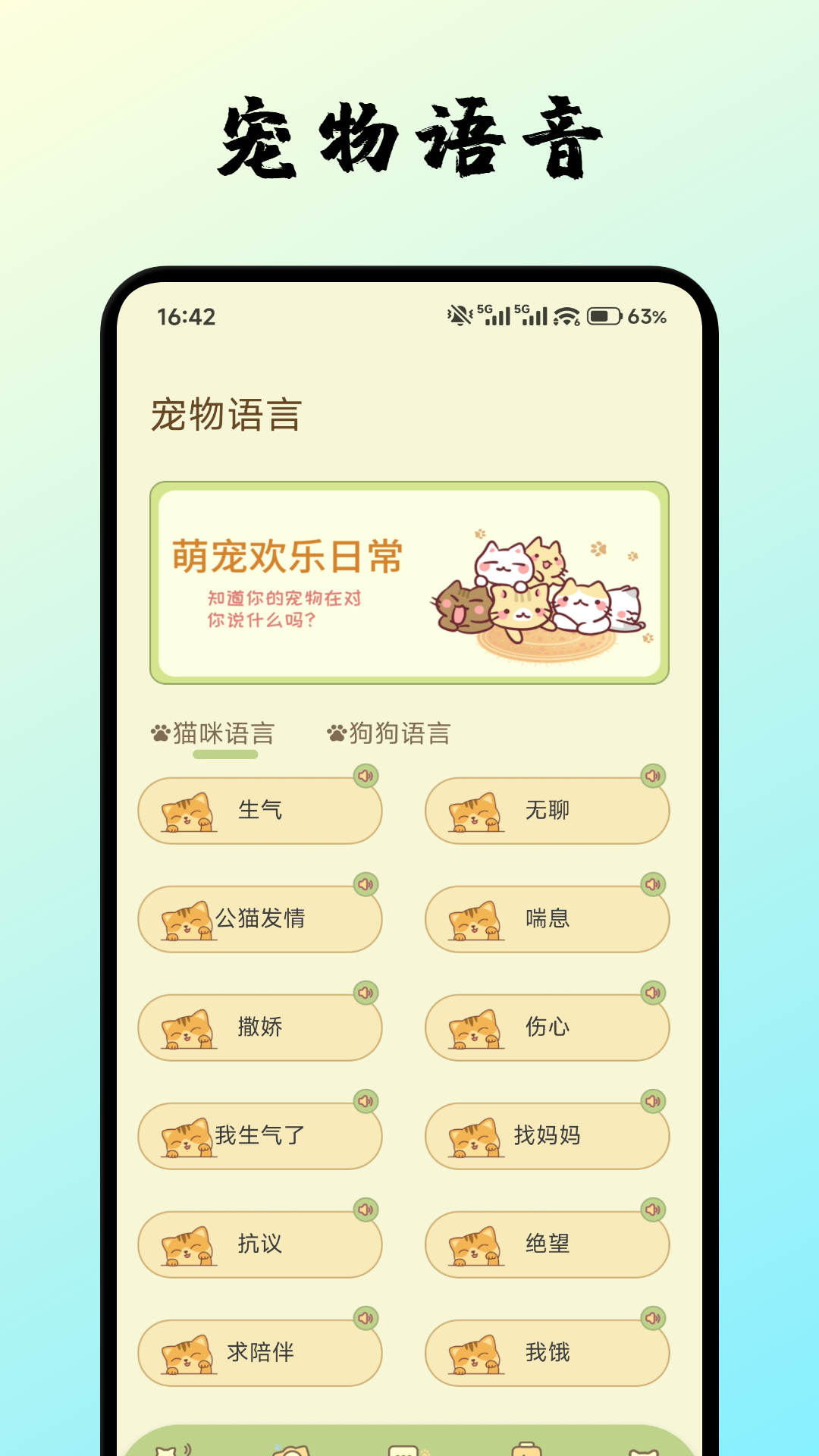 精彩截图-萌宠有福宝2026官方新版