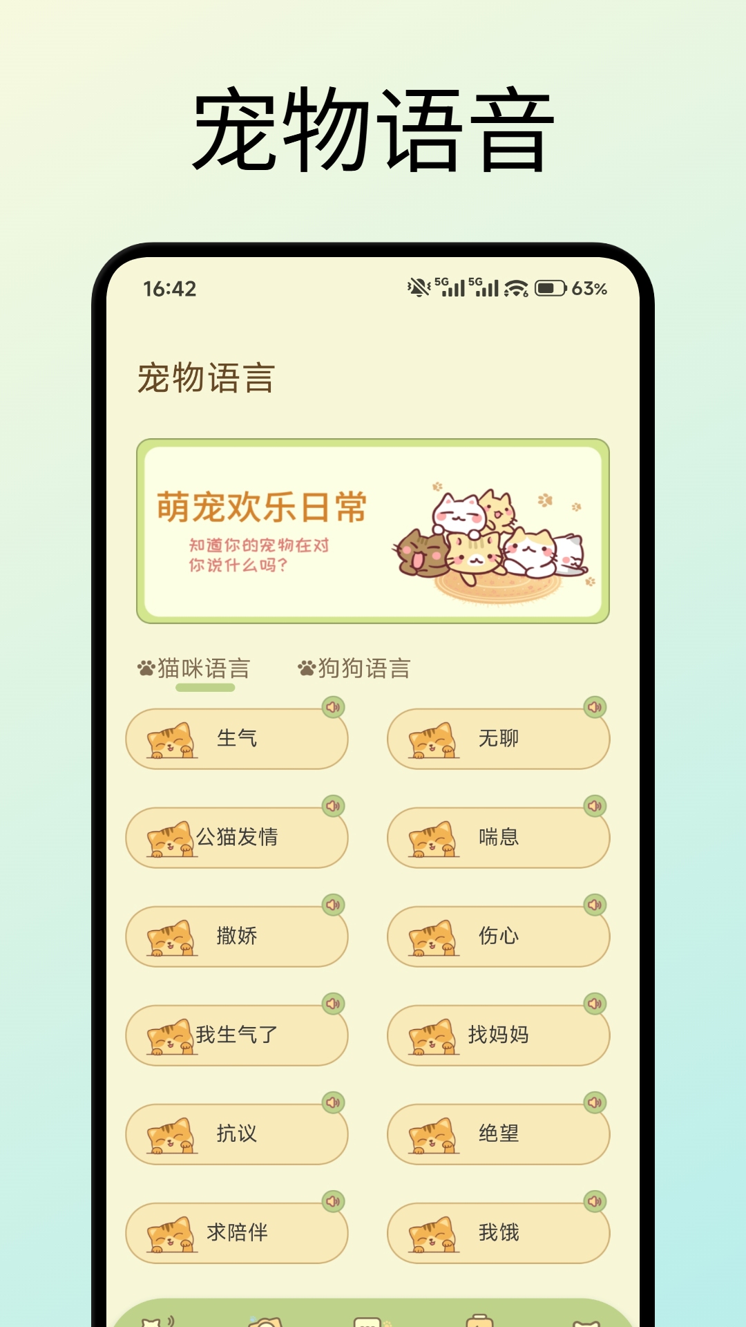 精彩截图-萌宠有福宝2026官方新版