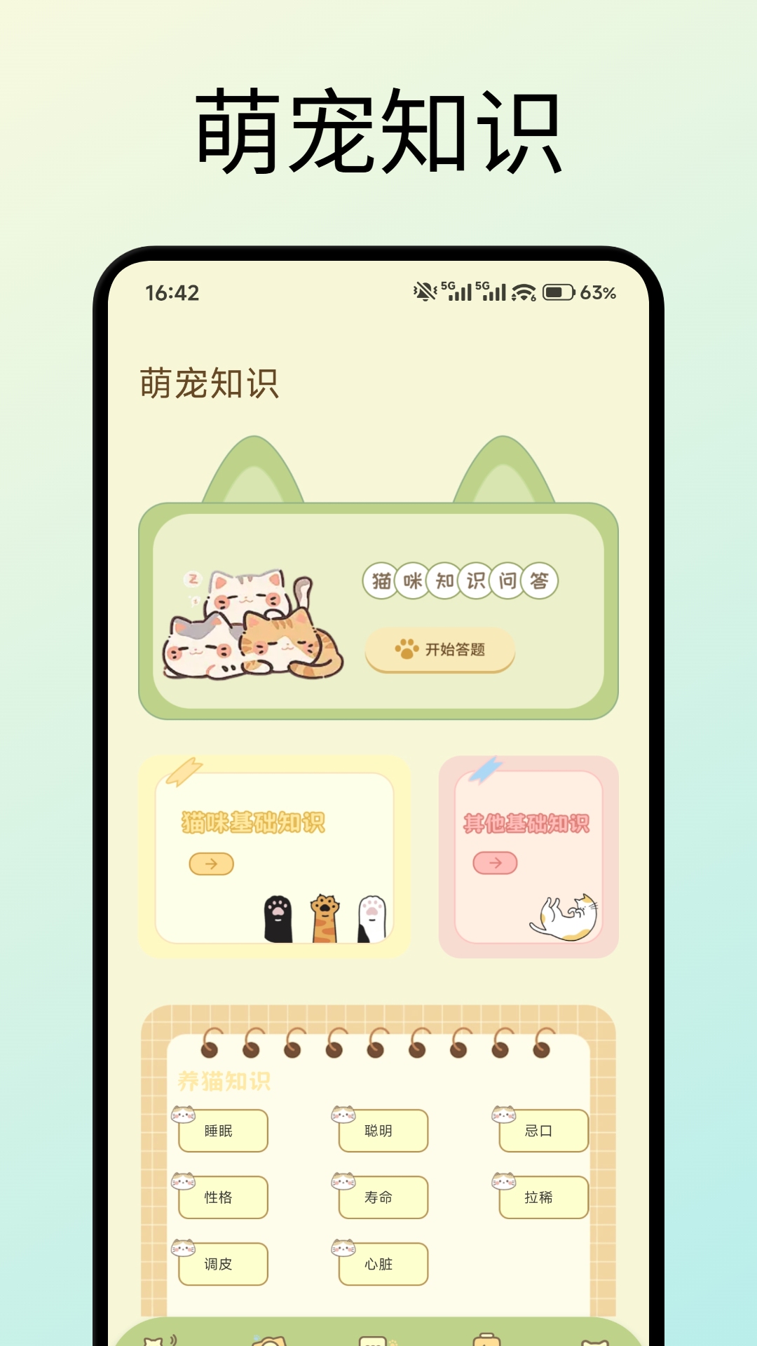 精彩截图-萌宠有福宝2026官方新版