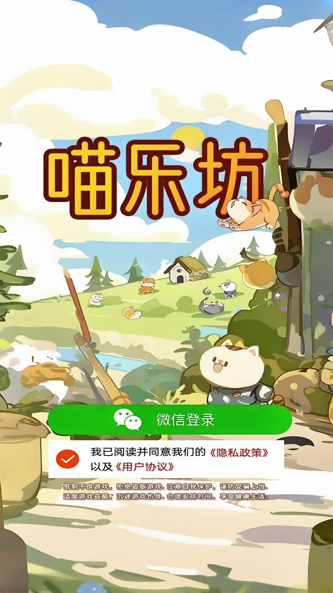 精彩截图-喵乐坊2026官方新版