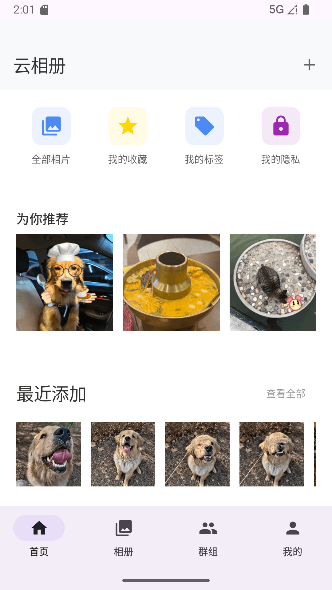 精彩截图-爱塔可2026官方新版