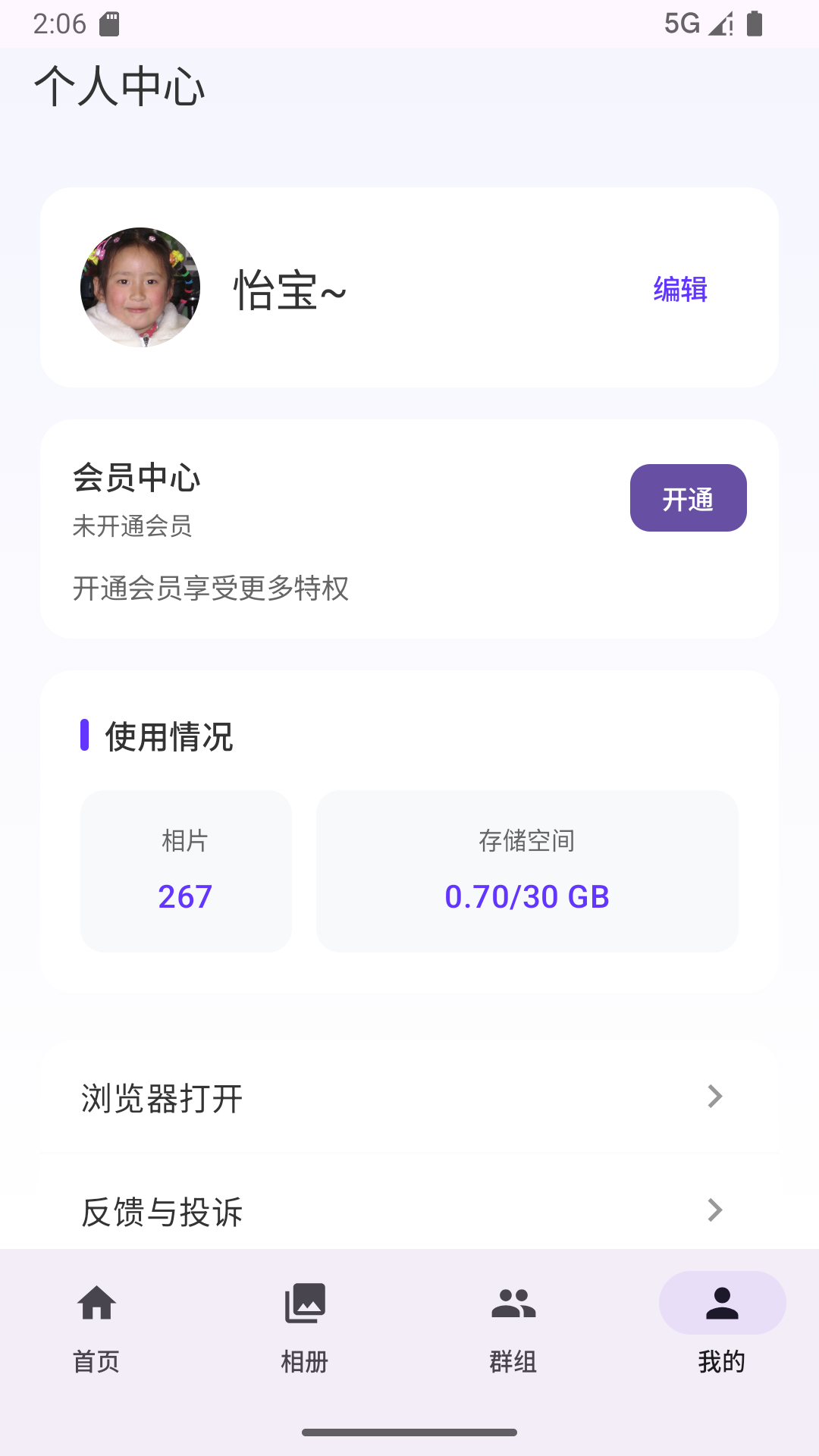 精彩截图-爱塔可2026官方新版