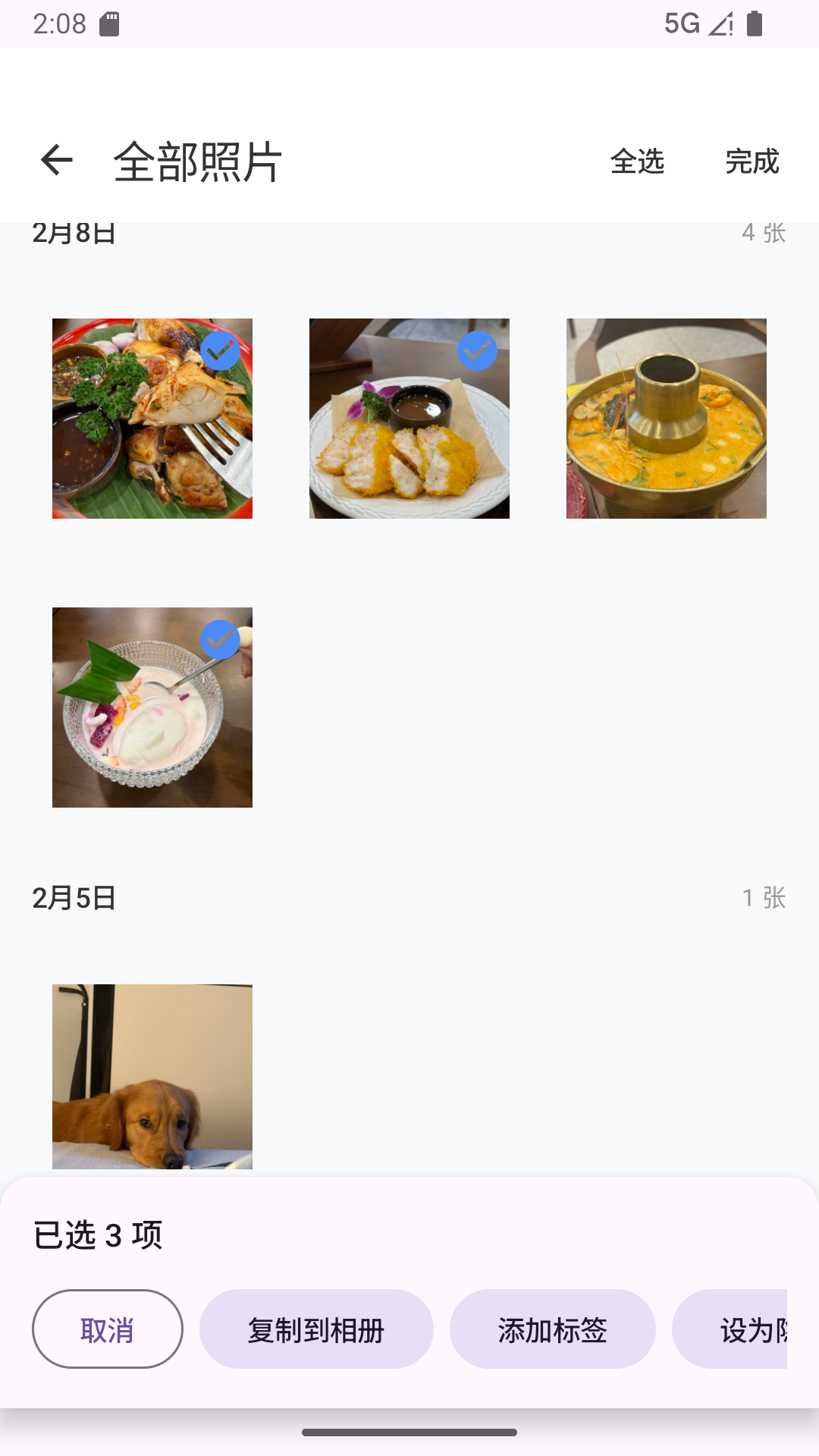 精彩截图-爱塔可2026官方新版