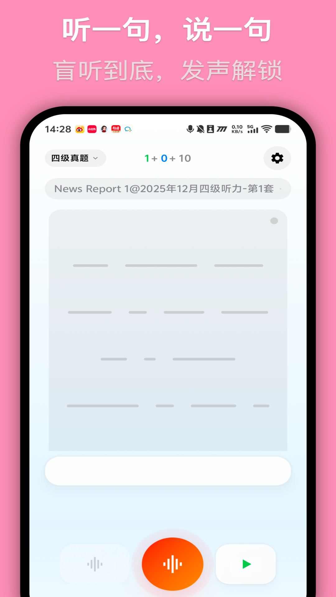 精彩截图-MOMO回声2026官方新版