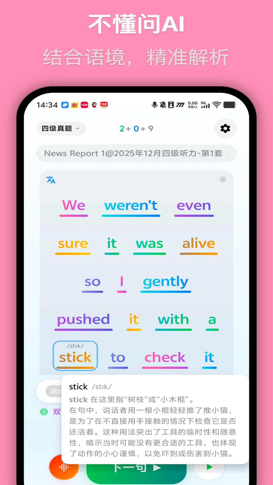 精彩截图-MOMO回声2026官方新版