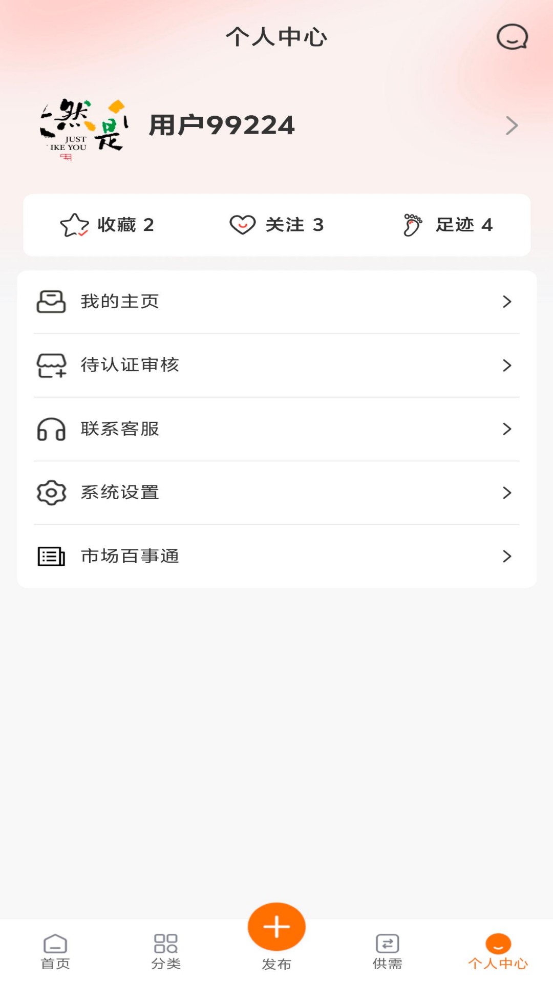 曙光建材城 截图 4