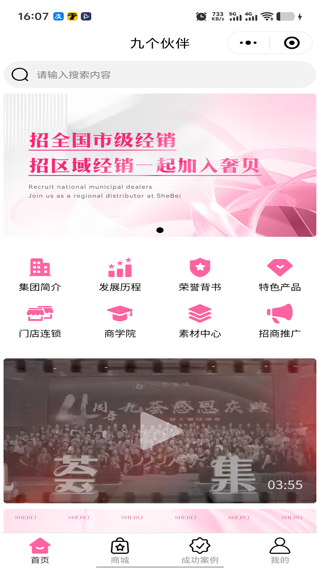 精彩截图-九个伙伴2026官方新版