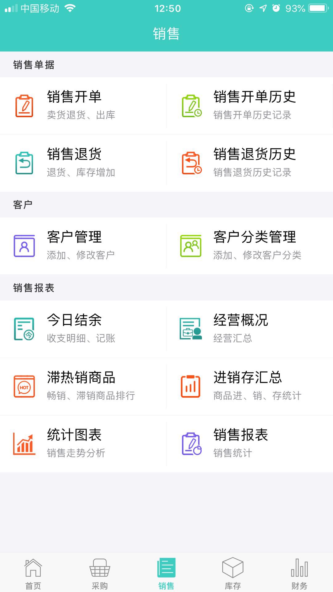 精彩截图-掌柜日记2026官方新版