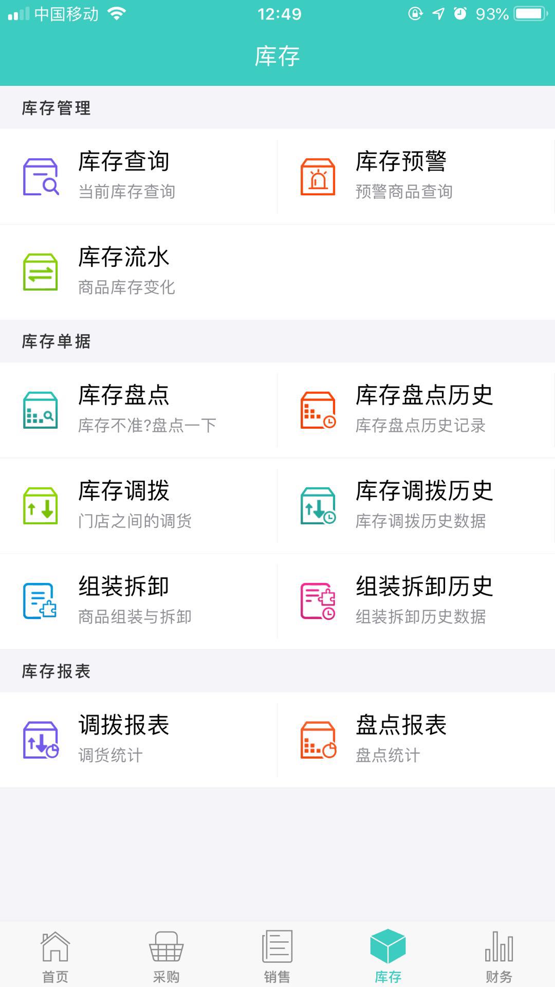 精彩截图-掌柜日记2026官方新版