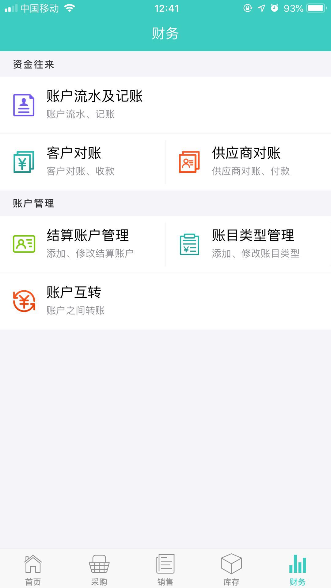 精彩截图-掌柜日记2026官方新版