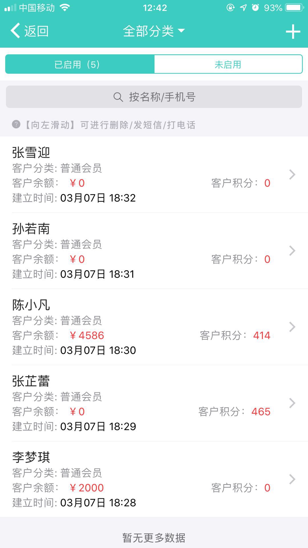 精彩截图-掌柜日记2026官方新版