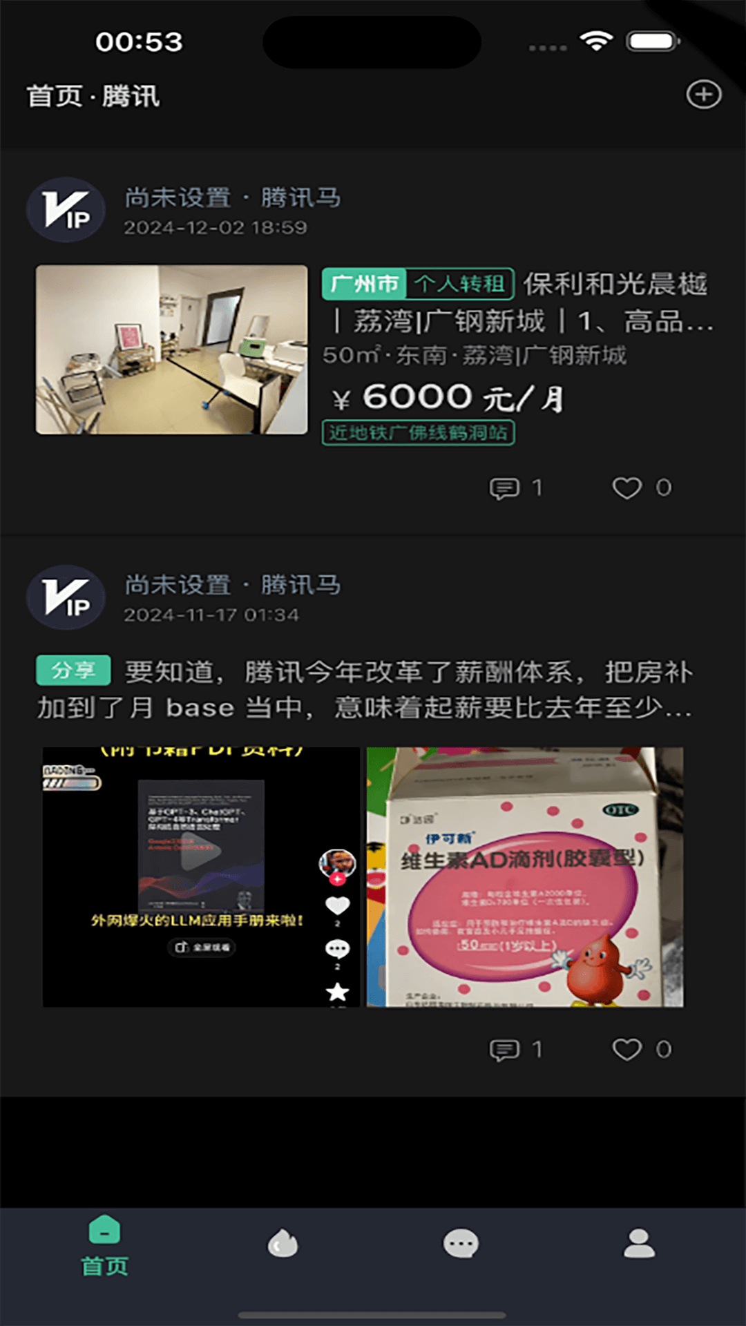 精彩截图-职往2026官方新版