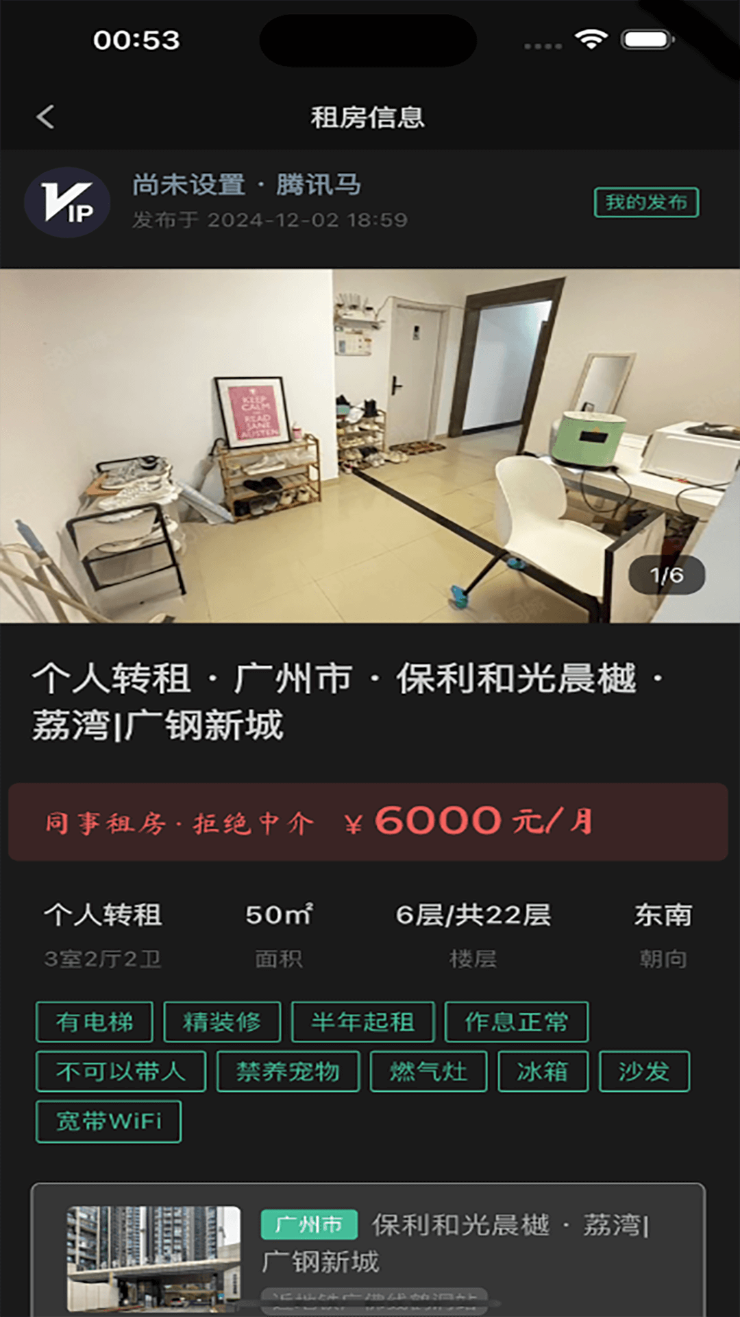 精彩截图-职往2026官方新版