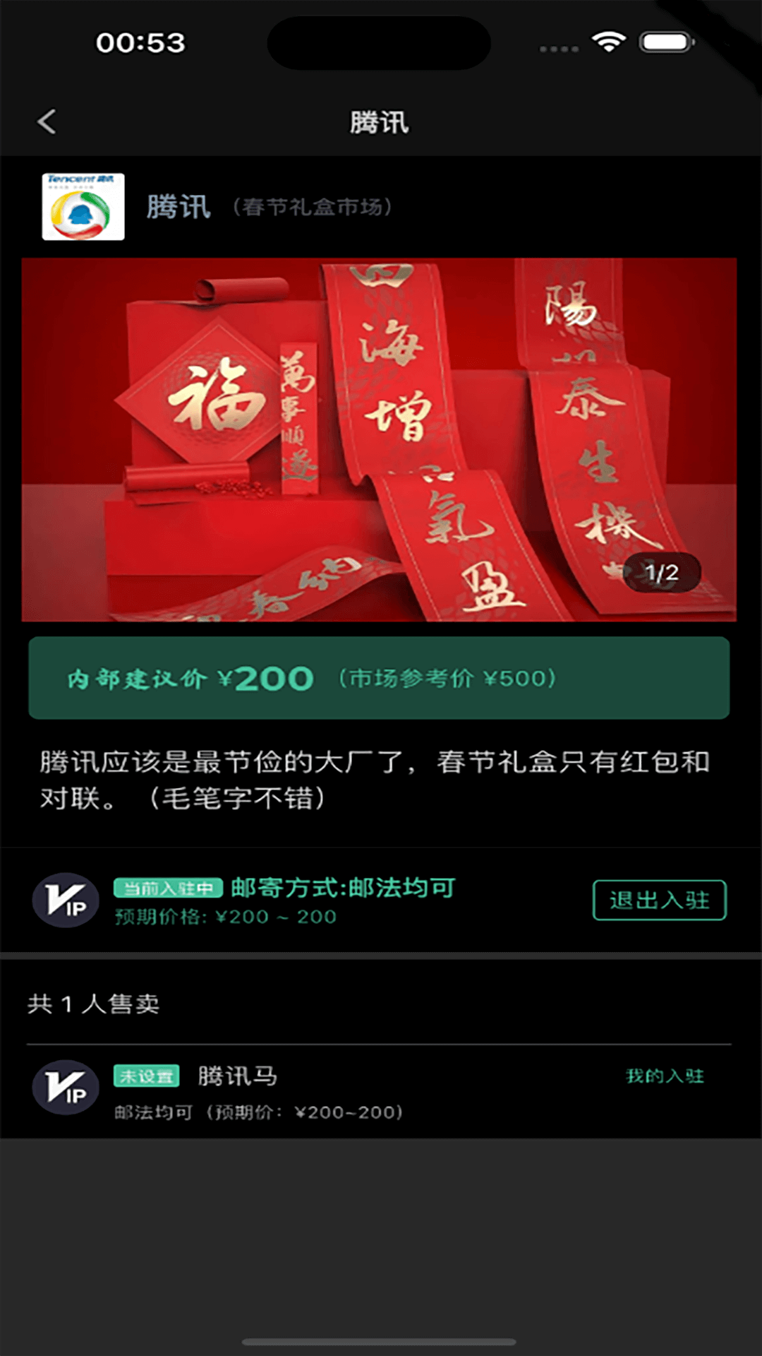 精彩截图-职往2026官方新版